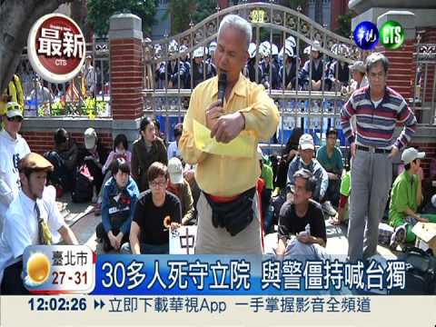 柔性驅離趕不走 30多人死守立院