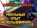 ASUS 90MP00A1-B0UA00 - видео