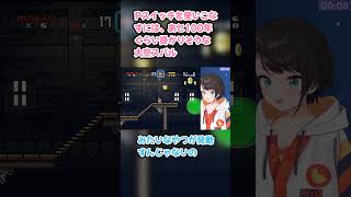 Pスイッチを使いこなすには、あと100年ぐらい掛かりそうな大空スバル #大空スバル #スバル切り抜き #ホロライブ #スーパーマリオワールド #hololive #切り抜き