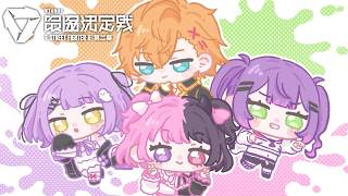 【 スト６】V最スクリム4日目！【 ぶいすぽっ！/紫宮るな 】