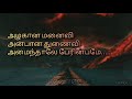 Kalyana Maalai Cut Song Whatsappstatus Trending Tiktok