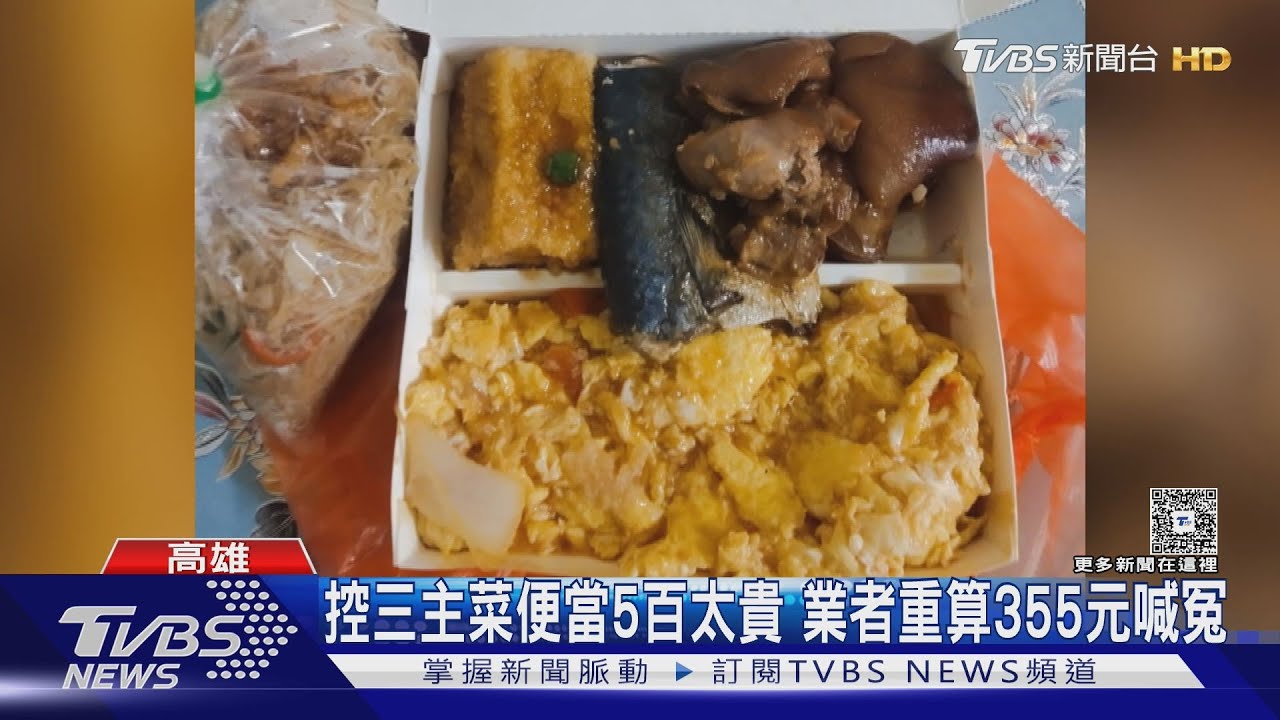 網友怒控自助餐「三主菜便當」天價 業者:實收355元有誤會