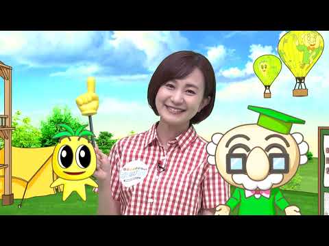 2023年9月30日(土)放送 もっと知って！新・県教育振興基本計画（前編）
