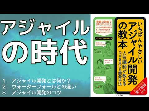 アジャイルとは何ですか?