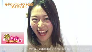 モテワンコンテスト2017 ダイジェストとCEC購入者特典 FXバイブル他出会い系サイトを使う場合は年齢認証を実行しなければいけませんコラムなど