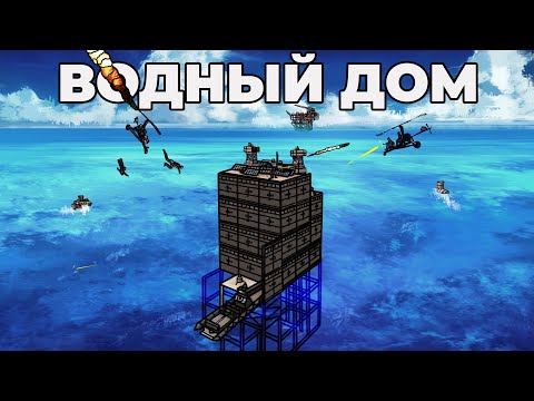 RUST - МОЙ СОЛО БУНКЕР НА ВОДЕ. МЕНЯ РЕЙДИТ КЛАН