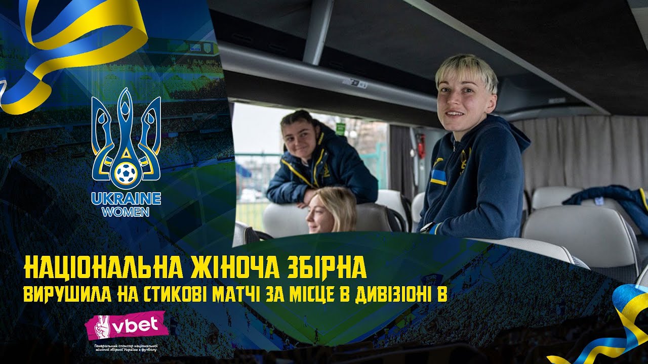 Національна жіноча збірна. Команда вирушила на стикові матчі за місце в дивізіоні В Ліги націй