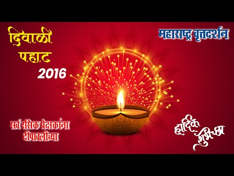 DIWALI PAHAT 2016