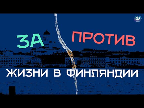 7 years in Finland – My pros and cons of living in the country