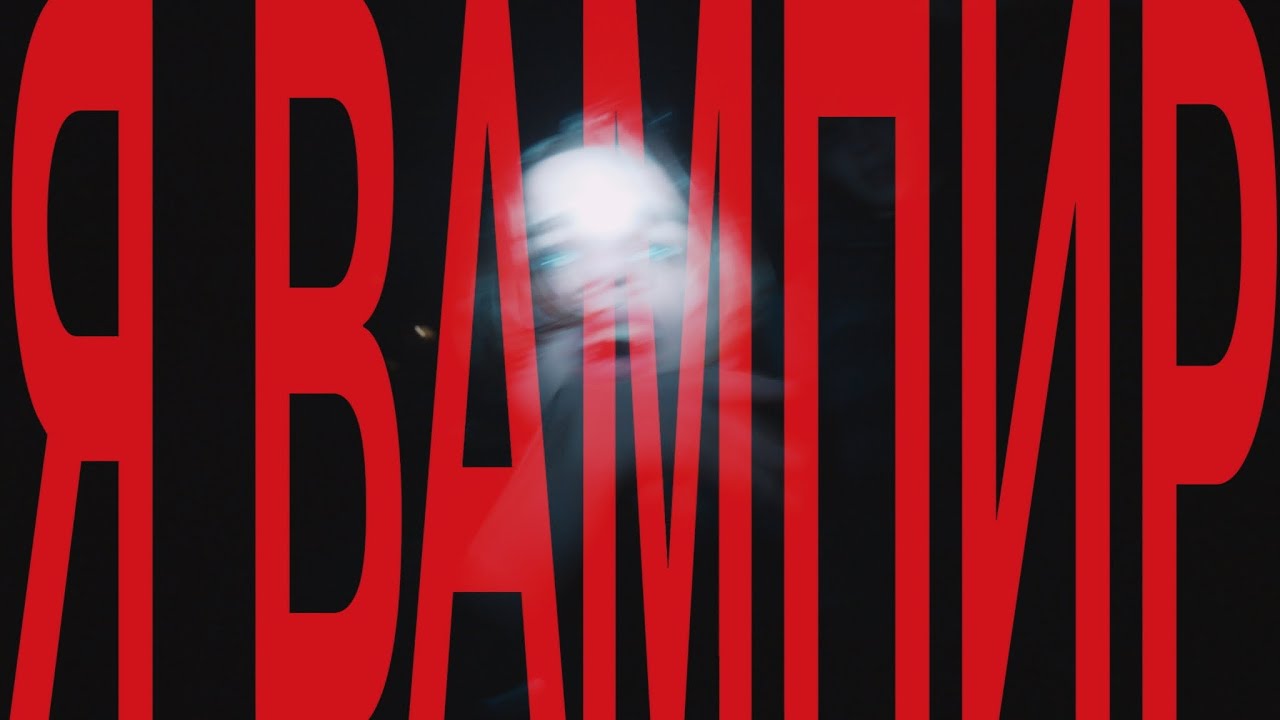 Scally Milano, uglystephan — Вампир