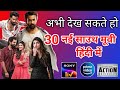 30 New Released South Hindi Dubbed Movies Aadikeshava Movie 1st December 2023