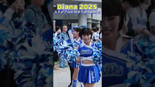 2025.3.28 Diana 2025 1st official stage退場シーン  #横浜DeNAベイスターズ　#横浜奪首#cheerleader #プロ野球