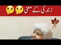 Dr Arfa Syeda Zahra HeartTouchingWhatsApp Status Urdu Lines Motivational Status Shorts