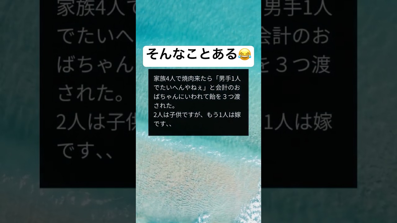 幼すぎるのかな？www #shorts #おもしろ #夫婦 #家族 #焼肉