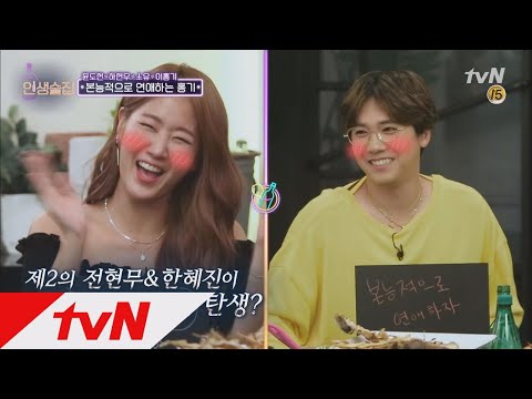 lifebar 이홍기-소유, 제 2의 전현무-한혜진?! 180712 EP.79
