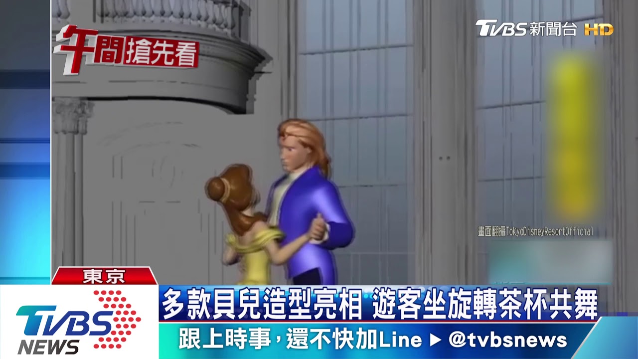 東京迪士尼「美女與野獸」園區　明年春天開幕