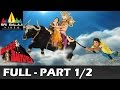 Yamudiki Mogudu Telugu Full Movie Part 1 2 Allari Naresh Richa Panai Sri Balaji Video