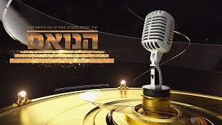 הנואם העונה הרביעית | הפרק השביעי