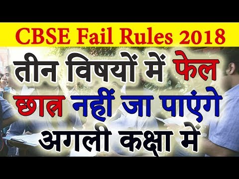 download lagu mp3 mp4 Icse Rules For Promotion, download lagu Icse Rules For Promotion gratis, unduh video klip Icse Rules For Promotion