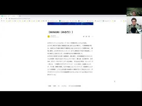 経済経営学科 第133回：MINORI（みのり）、五毛党、核燃料サイクル