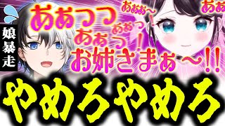 急にセンシティブな声を出す娘に焦るかみと/配信終わりにおやすみを言いに来るカワイイ花芽なずな【Kamito/花芽なずな/ぶいすぽ/切り抜き/おれあぽ一家】