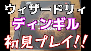 次こそエリアA制覇するぞ！！【ネタバレ、指示は程々に頼む！！】【ウィザードリィ ディンギル】13