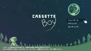 CASSETTE BOY 体験版