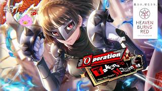 【ヘブバン/初見】ペルソナ５ ザ・ロイヤルコラボ「Operation Takanawa Mementos ～Wake Your Heart～」【ヘブンバーンズレッド/女性Vtuber実況LIVE配信】