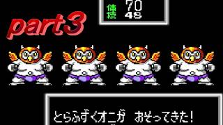 桃太郎伝説２　実況プレイ　part3