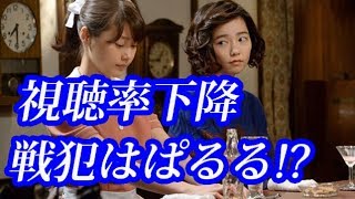 元AKB48島崎遥香がNHK「ひよっこ」視聴率急落の戦犯？