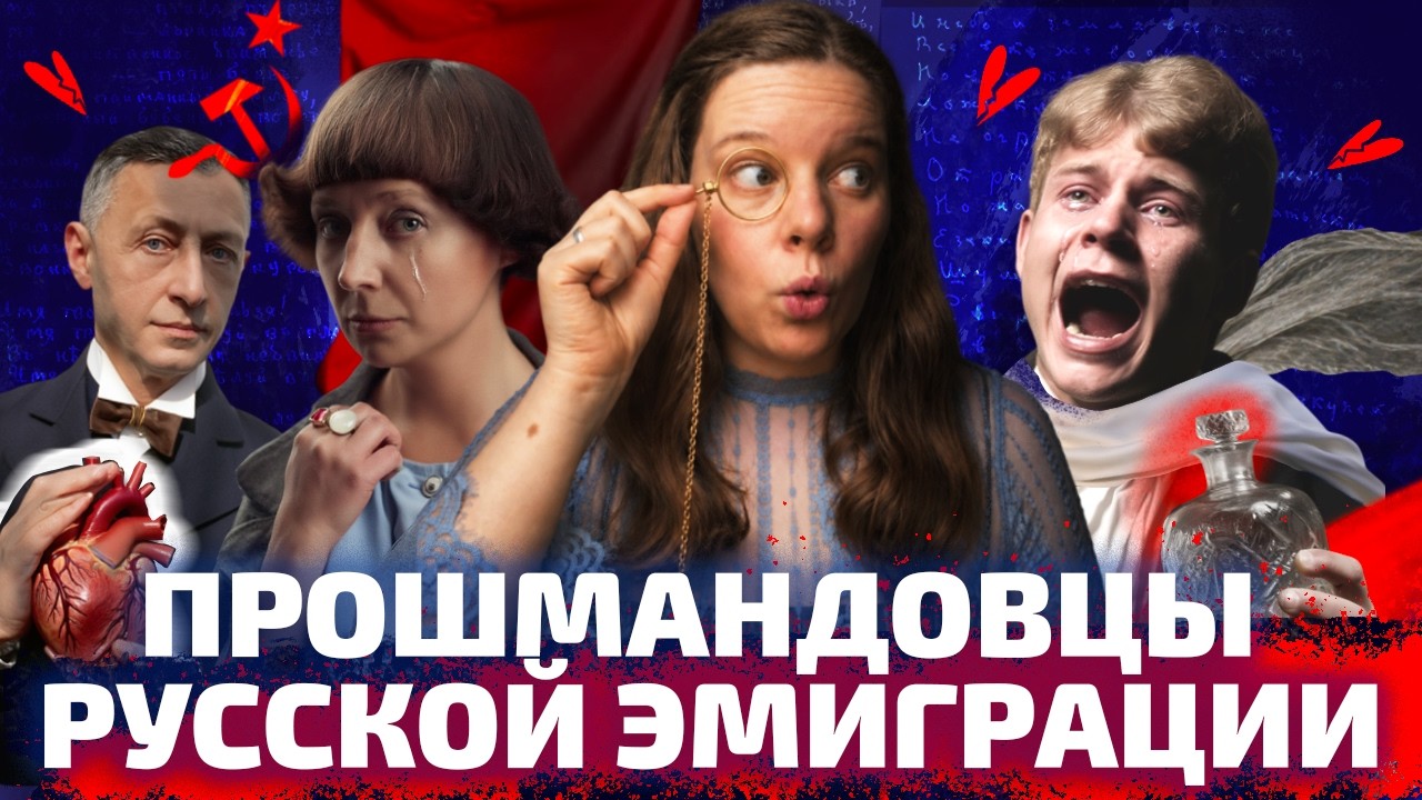 ЕСЕНИН, ЦВЕТАЕВА И БУНИН: дружбодом, измены и истерики (ОкКульт)