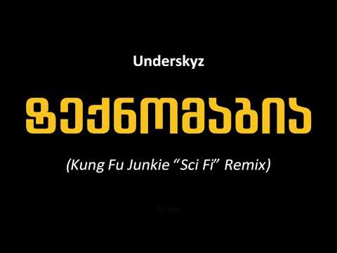 Undersky - ტექნომაგია | Lyrics