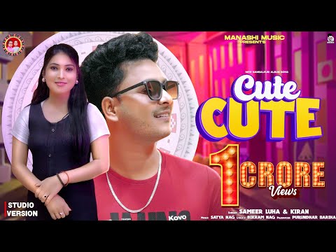 Cute Cute || Sambalpuri romantic Song ||Sameer Luha & Kiran | Studio Version |