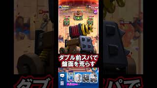 【クラロワ】Wスパーキーでぶち荒らす🔥#クラロワ #clashroyale #sparky
