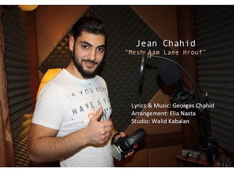 Jean Chahid - Mesh Aam Laaee Hrouf 2015 | مش عم لاقي حروف - جان شهيد