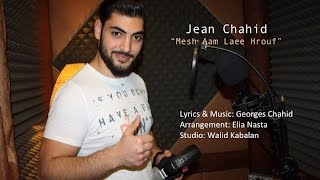 كلمات اغنية مش عم لاقي حروف جان شهيد