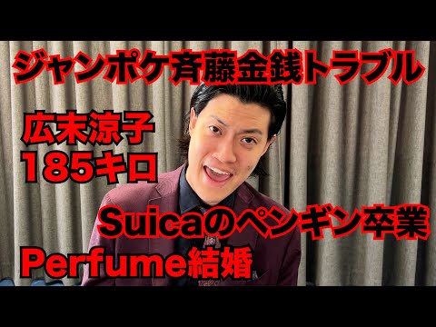 【粗品】最近のSNSニュース斬った【1人賛否】