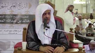 صورة الدرس (51) من شرح كتاب الصلاة من بلوغ المرام بالمسجد الحرام باب صفة الصلاة