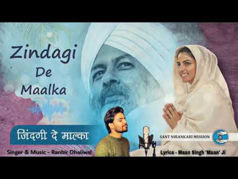 Zindagi De Maalika | Ranbir Dhaliwal | Divotional Geet