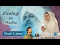 Zindagi De Maalika Ranbir Dhaliwal Divotional Geet