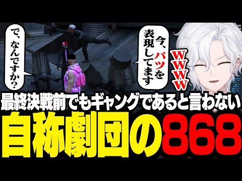 [#Stogra] Self-proclaimed theater troupe 868 shows us their rehearsal [Kirima / Kirima Tetsuo]