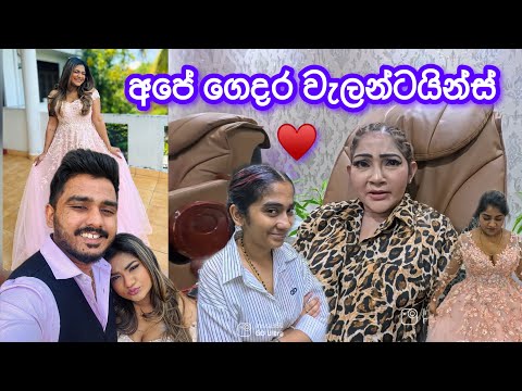 වැලන්ටයින්ස් Day Starlink Surprise එකට මම Surprise උනේ නැ 🤪 | මාස 19කට පස්සේ අම්මට කරපු පෙඩි එක ❤️ 
