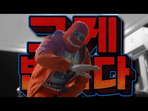 Ralfy The Plug - That's The Law (Official Music Video) || Dir. @IMNOTEVOL