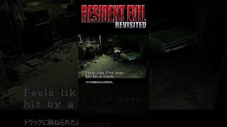 【バイオハザードMOD】RESIDENT REVISITED #1 #residentevil #biohazard