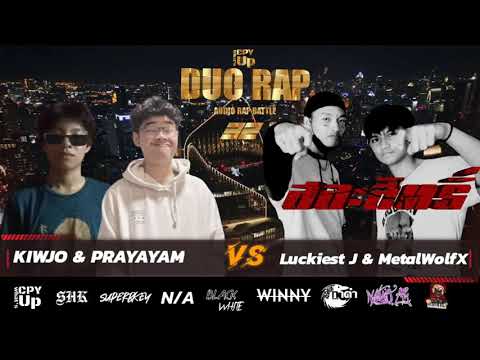 KIWJO & PAYAYAM VS Luckiest J & MetalWolfX - [32 TEAM CPY DUO RAP]