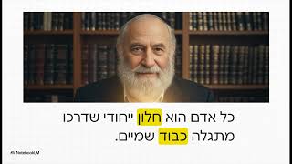 אור ההכנסה