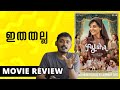 Ayisha Review | @PrimeVideoIN  | Unni Vlogs Cinephile