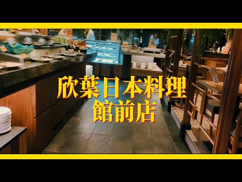 [Anormalidade. Comida] Taipei Shinya Restaurante japonês Loja Tatemae Buffet de autoajuda Ambiente de jantar
