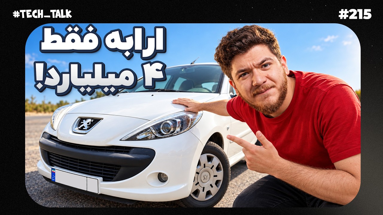 سوار بر ارابه‌های مرگ! | تک‌تاک