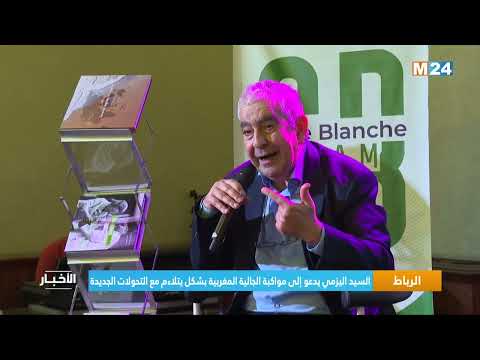 الرباط.. السيد اليزمي يدعو إلى مواكبة الجالية المغربية بشكل يتلاءم مع التحولات الجديدة